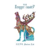 02 tenggercavalry